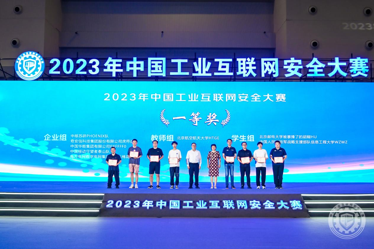 操女人洞洞2023年中国工业互联网安全操女人的骚逼